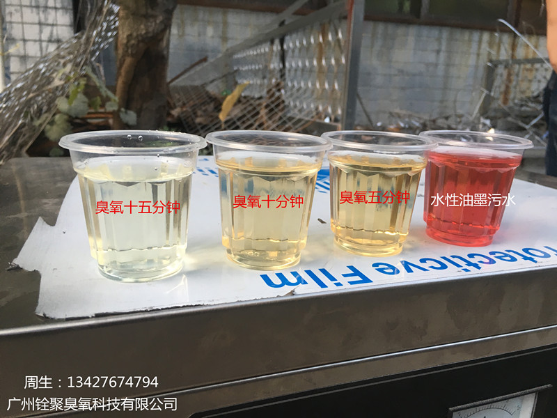 廣州銓聚水性染料脫色污水處理。